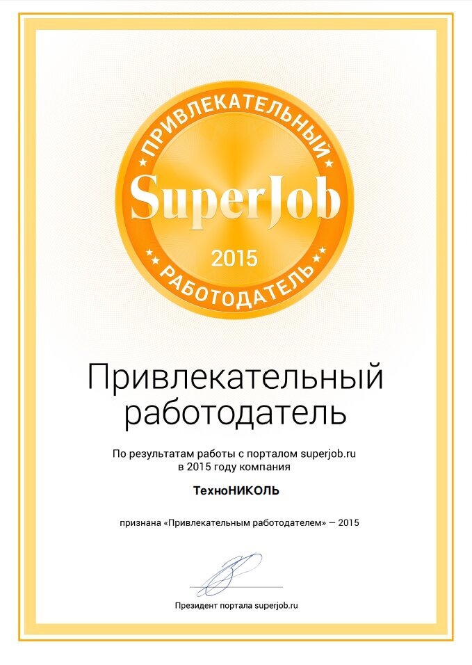 best_employer_certificate_2015.pdf - Adobe Reader.jpg