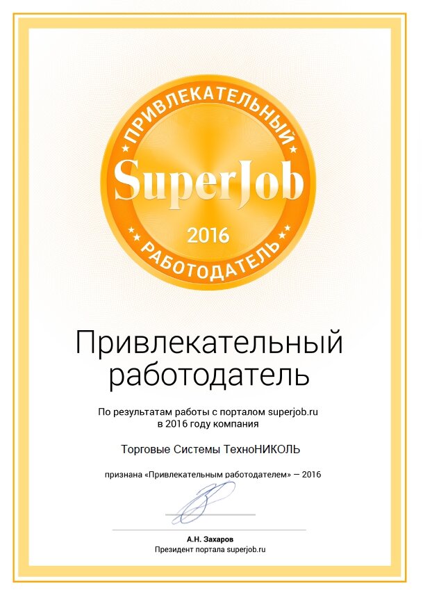 best_employer_certificate_2016 (1).pdf - Adobe Reader.jpg